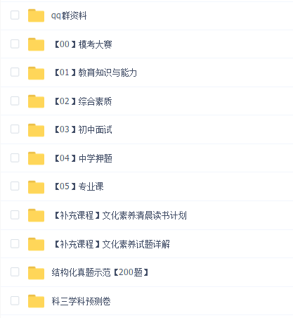 2021教师资格证考试(中学)