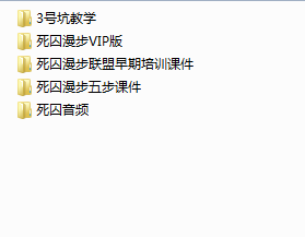 死囚漫步教程