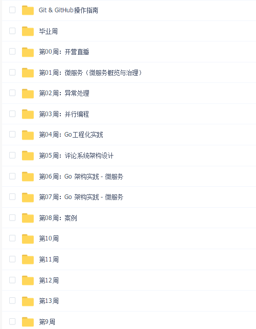 Go进阶训练营