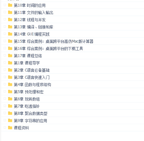 深度剖析C语言知识体系 原理+实践,一课带你吃透C语言
