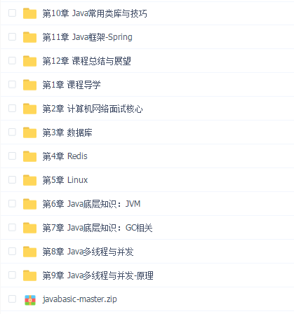 JAVA面试茶话会-大师课堂 技术与面试兼得