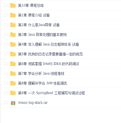 Java异常与调优一站式解决方案