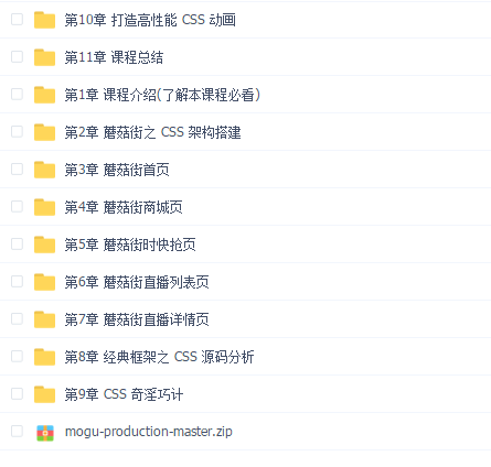 2021必修 CSS架构系统精讲