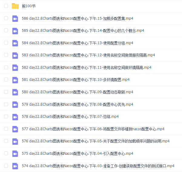 2020年全栈在线教育项目-谷粒学院【Spring Boot + Spring Cloud Alibaba +Vue】