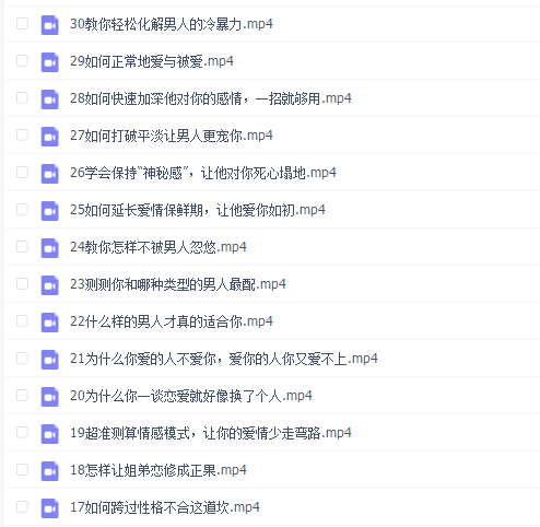 恋爱·这样谈恋爱才不会分手(女生)