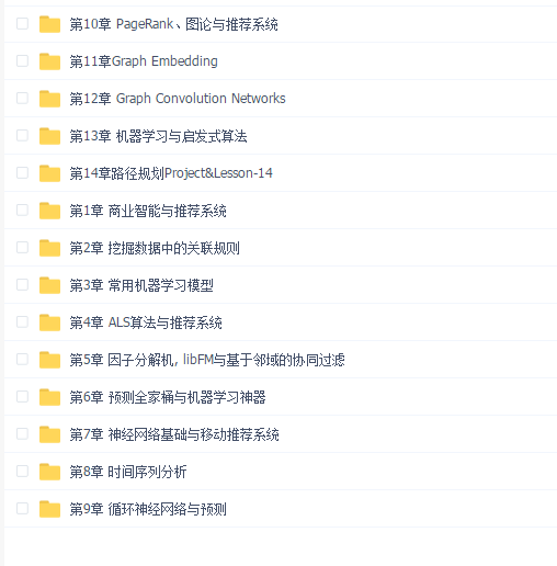 开课吧 核心能力提升班商业智能方向 004期