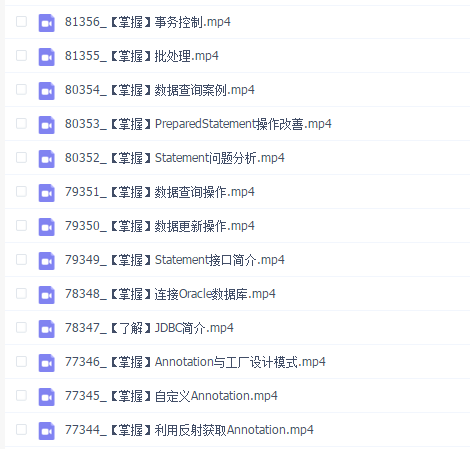 2020版魔乐科技JAVA11