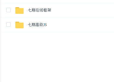 珠峰高级前端第七期