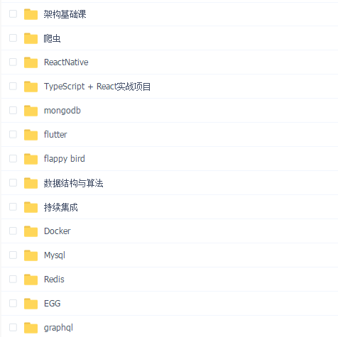 珠峰前端架构-2020