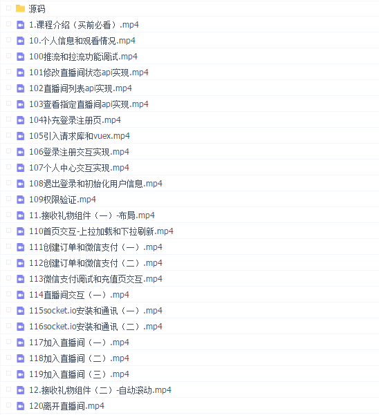 uni-app实战直播app全栈开发