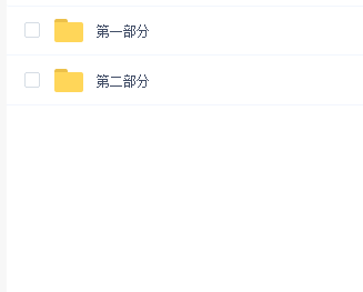 冲击顶级Python架构师 Python超级全栈架构师开发课程 基础+运维+高级开发+算法+项目(423节)