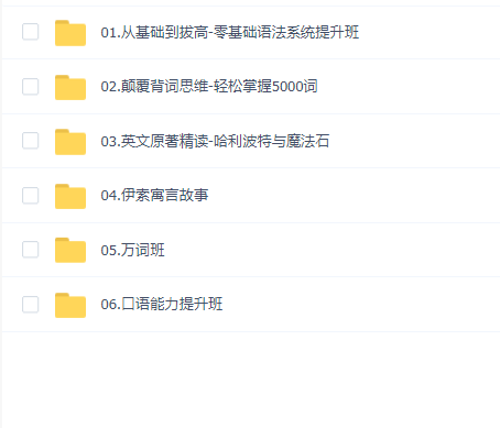 考虫实用英语-能力提升班