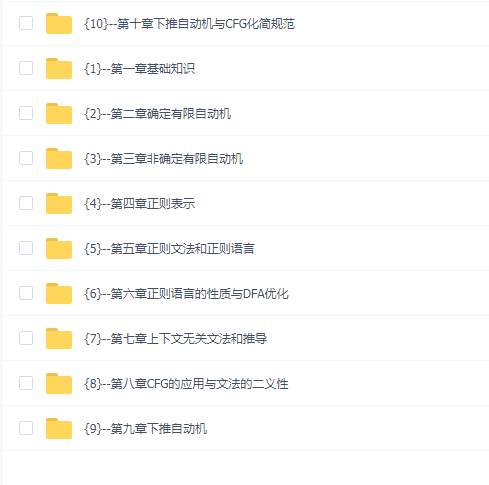 软件理论基础(2021秋)(学堂在线)