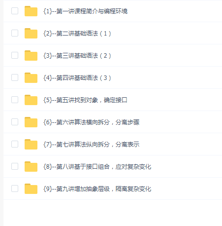 面向对象程序设计(C++)(2021秋)