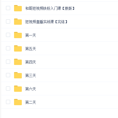 美御短视频商学院和哥七天陪跑课