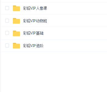 潭州(大鹏)彩铅VIp全套