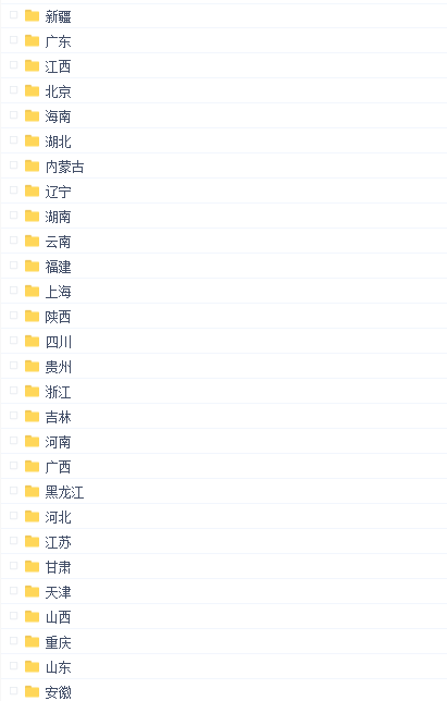 全国定额文件