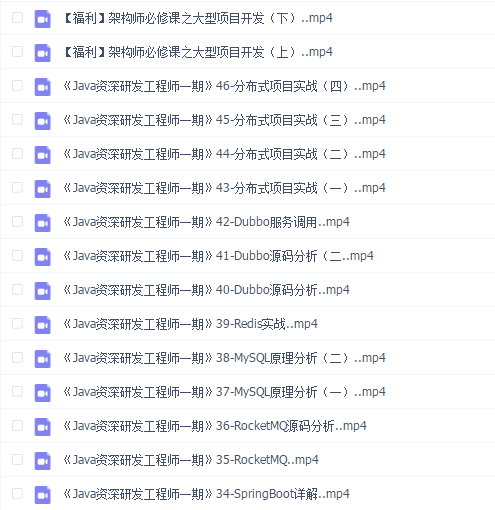 奈学Java资深研发工程师1期