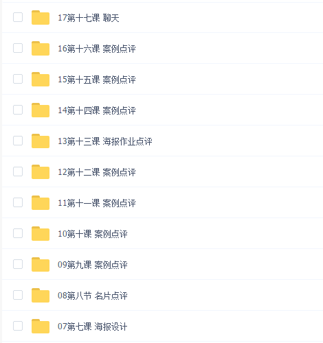 《刘痕版式设计国际班》