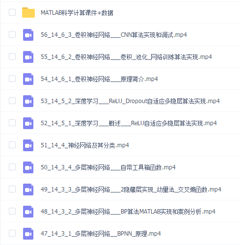 MATLAB科学计算进阶课程