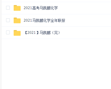 2021马凯鹏化学(82G)