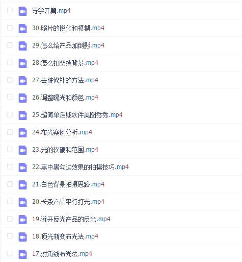 产品摄影-快速上手淘宝摄影教程
