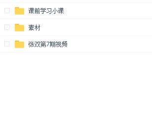 张双UI设计进阶班第7期