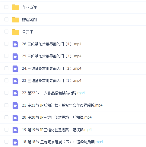 李舜IP形象设计全解实战班2020年12月已完结