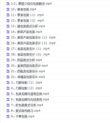 虎课网:包装设计实战案例课程