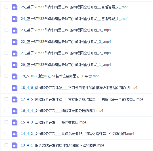 基于STM32的端到端物联网全栈开发