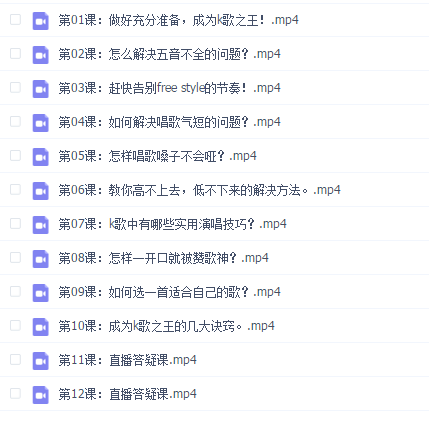张赢心 12堂教你学唱歌【完】