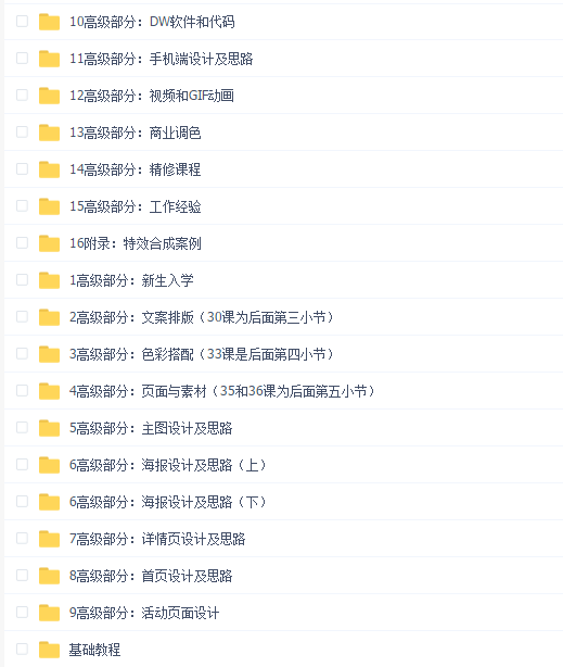 聚恒心2019美工课程