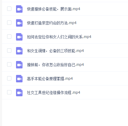 老吴快速撩妹必备技能