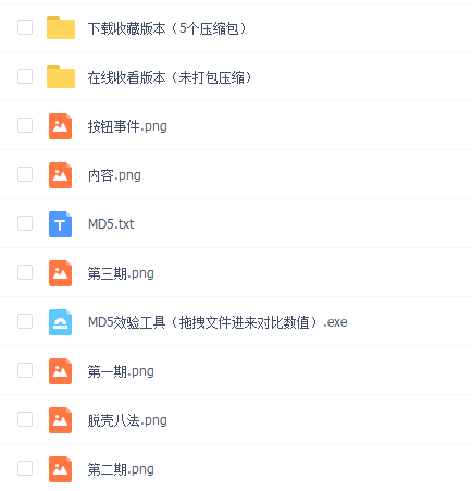 《Shark恒零基础百集破解教程》-VIP教程