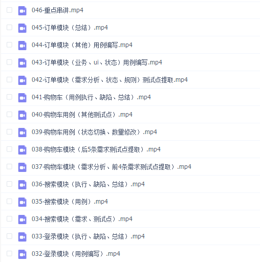软件测试实战项目带小白入职7-12k功能测试岗位,仅7小时【史上最快】
