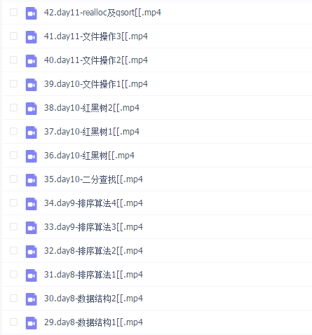 王道训练营 C语言视频最新教程