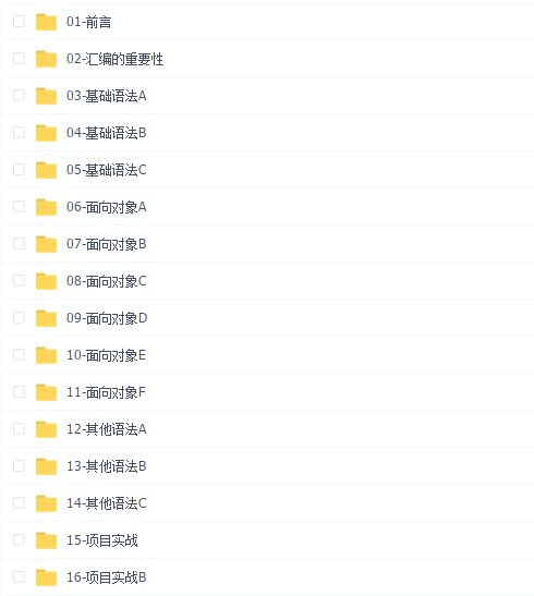 MJ编程内功必备之30小时快速精通C++和外挂实战