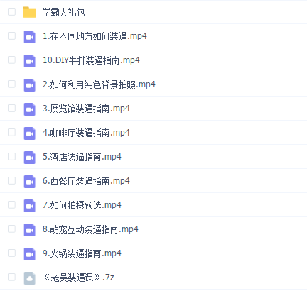 《老吴装逼课》