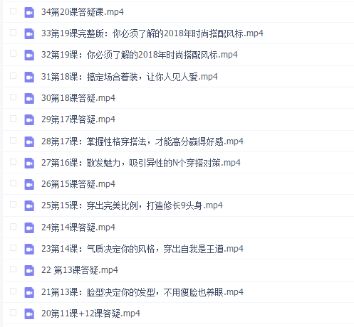 韩托:20节课教你穿出优势,用美赢得机会(完结)