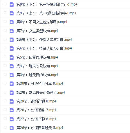 恋爱秘籍最强聊天集训营