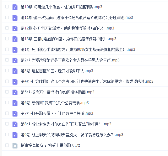 快速提高情商 让她爱上跟你聊天