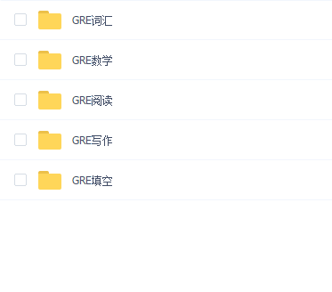 新东方最新GRE旗舰全程班