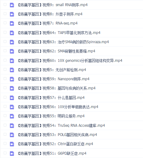 陈巍学基因视频