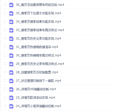 uni-app入门到实战项目之《仿网易云音乐》