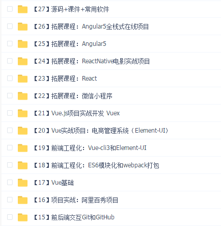 2020年黑马web前端71期