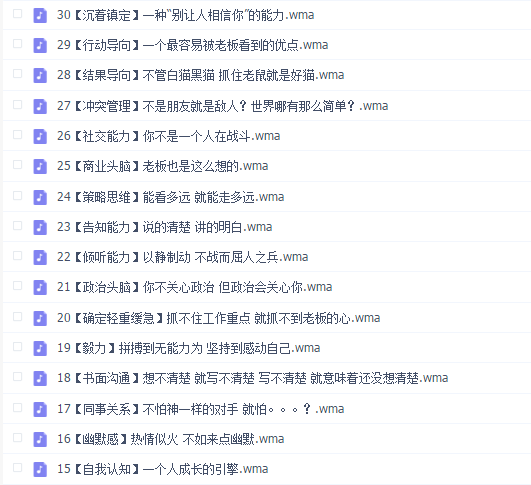 职场能力方程组