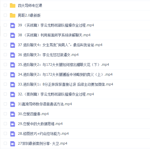 男哥门徒3.0+2.0