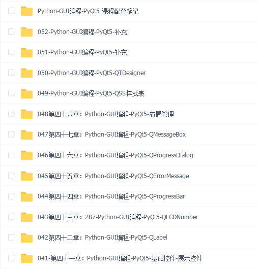 撩课-Python-GUI编程-PyQt5