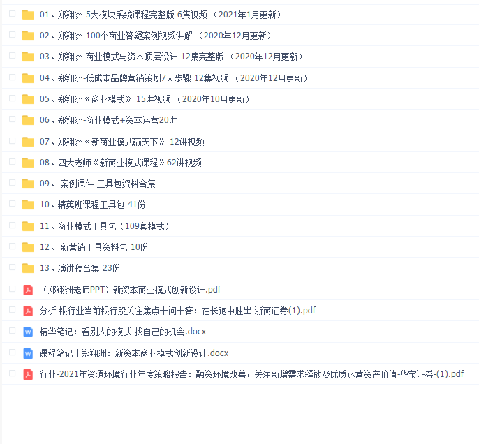 郑翔洲全集
