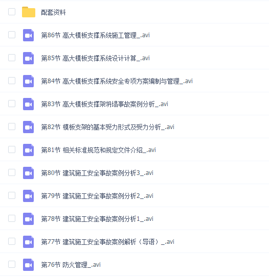 土建工程师房建施工课程(完整版)